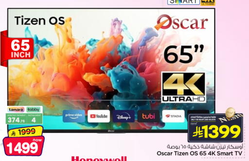 available at Nesto in KSA, Saudi Arabia, Saudi - Al-Kharj