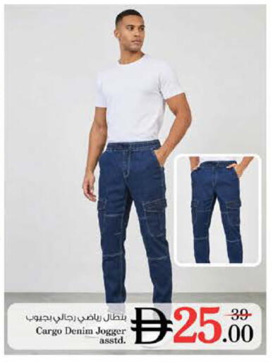 available at Nesto Hypermarket in UAE - Umm al Quwain
