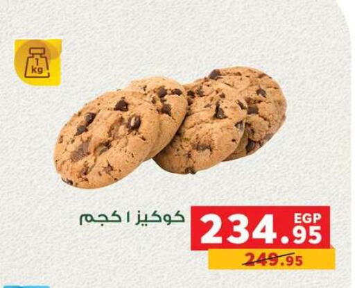 available at Panda  in Egypt - Cairo