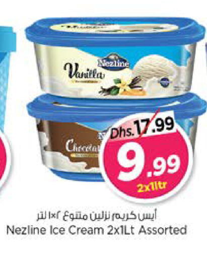 Vanilla متوفر لدى نستو هايبرماركت في الإمارات العربية المتحدة , الامارات - دبي