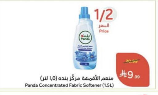 available at هايبر بنده in مملكة العربية السعودية, السعودية, سعودية - عنيزة