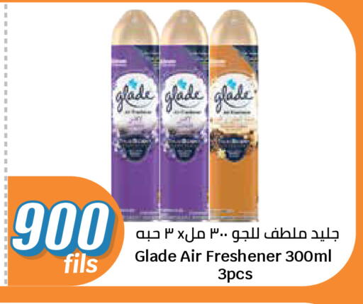 available at سيتي هايبرماركت in الكويت - مدينة الكويت