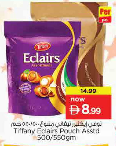 available at نستو هايبرماركت in الإمارات العربية المتحدة , الامارات - أم القيوين‎