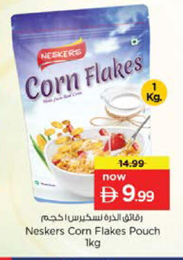 available at نستو هايبرماركت in الإمارات العربية المتحدة , الامارات - دبي