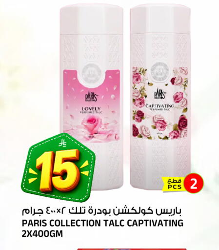 متوفر لدى المدينة هايبرماركت في مملكة العربية السعودية, السعودية, سعودية - الرياض