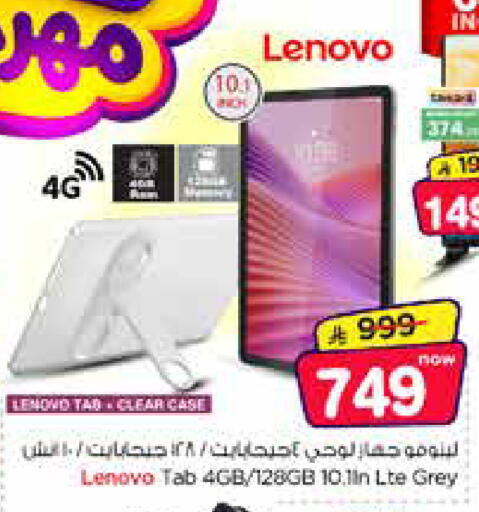 available at Nesto in KSA, Saudi Arabia, Saudi - Riyadh