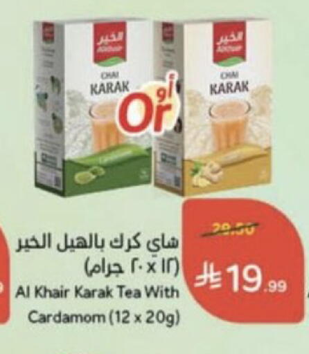 Cardamom available at Hyper Panda in KSA, Saudi Arabia, Saudi - Unayzah