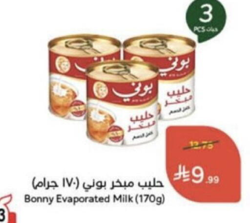 available at Hyper Panda in KSA, Saudi Arabia, Saudi - Unayzah