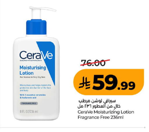 available at لولو هايبرماركت in مملكة العربية السعودية, السعودية, سعودية - عنيزة