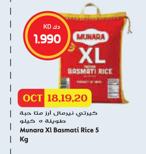 available at Grand Hyper in Kuwait - Jahra Governorate