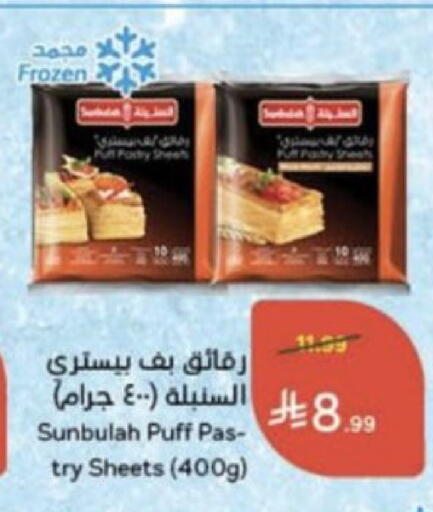 available at هايبر بنده in مملكة العربية السعودية, السعودية, سعودية - عنيزة