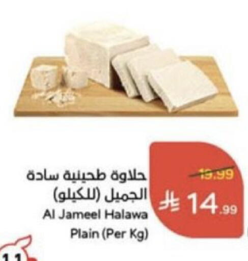 available at Hyper Panda in KSA, Saudi Arabia, Saudi - Jazan