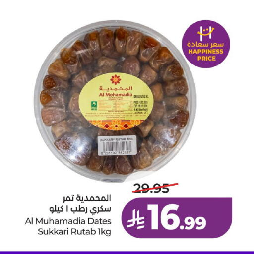 available at لولو هايبرماركت in مملكة العربية السعودية, السعودية, سعودية - عنيزة