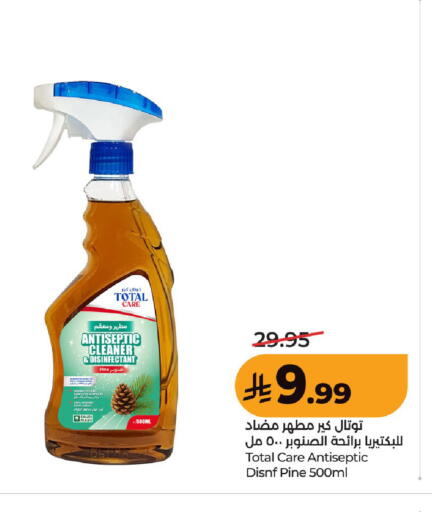 available at لولو هايبرماركت in مملكة العربية السعودية, السعودية, سعودية - عنيزة