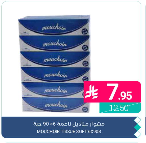 available at اسواق المنتزه in مملكة العربية السعودية, السعودية, سعودية - القطيف‎
