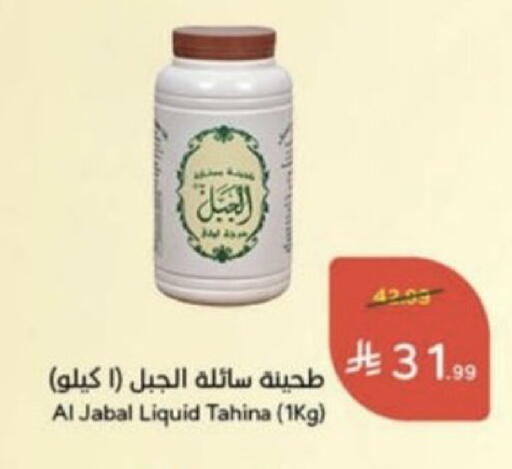available at Hyper Panda in KSA, Saudi Arabia, Saudi - Unayzah