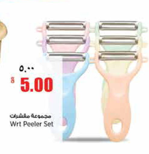 available at Retail Mart in Qatar - Al Khor