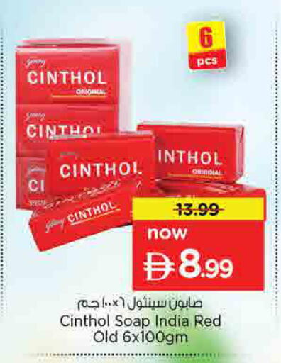 available at نستو هايبرماركت in الإمارات العربية المتحدة , الامارات - أم القيوين‎