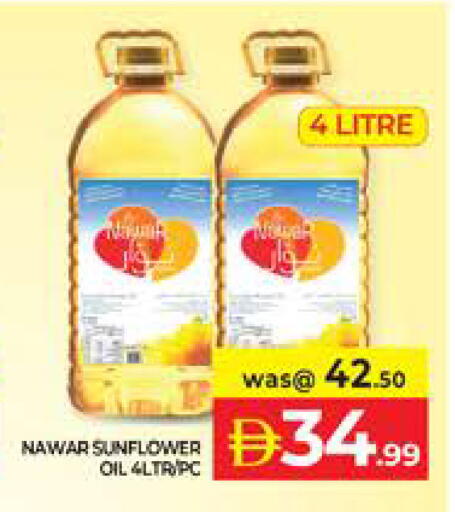 available at الامارات السبع سوبر ماركت in الإمارات العربية المتحدة , الامارات - أبو ظبي