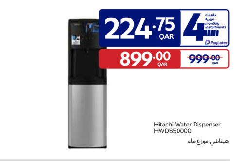 available at Carrefour in Qatar - Al Wakra