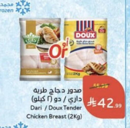 available at Hyper Panda in KSA, Saudi Arabia, Saudi - Unayzah