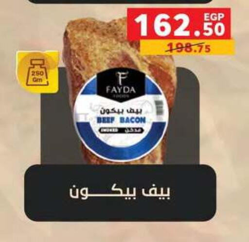 available at بنده in Egypt - القاهرة