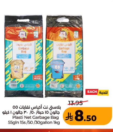 available at لولو هايبرماركت in مملكة العربية السعودية, السعودية, سعودية - جدة