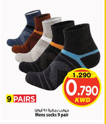 available at Mark & Save in Kuwait - Kuwait City