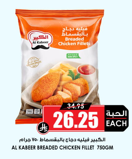 available at أسواق النخبة in مملكة العربية السعودية, السعودية, سعودية - عنيزة