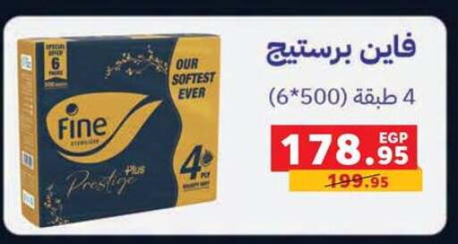 available at بنده in Egypt - القاهرة