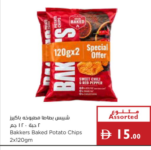 Pepper Potato available at Istanbul Supermarket in UAE - Ras al Khaimah