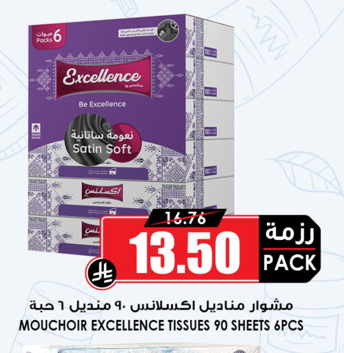 available at أسواق النخبة in مملكة العربية السعودية, السعودية, سعودية - عنيزة