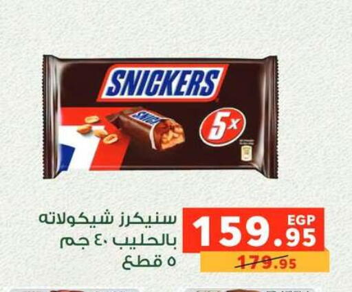 available at Panda  in Egypt - Cairo