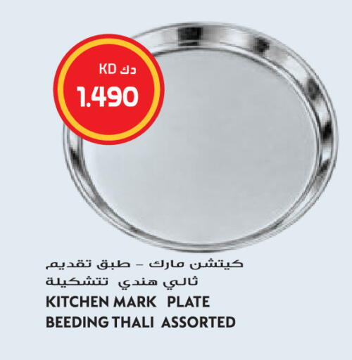 available at Grand Hyper in Kuwait - Jahra Governorate