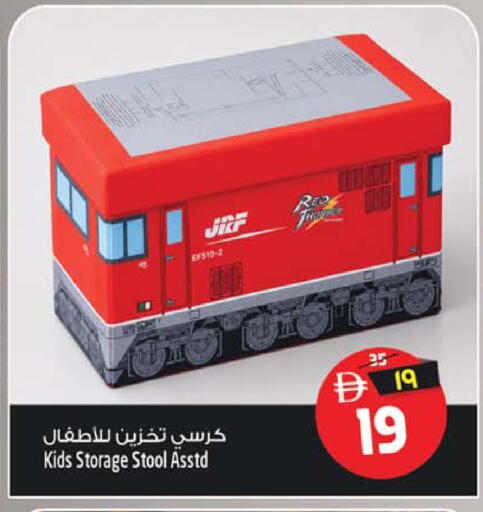 available at سفاري هايبرماركت in الإمارات العربية المتحدة , الامارات - دبي