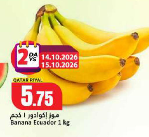 Banana from Qatar Ecuador available at Dana Hypermarket in Qatar - Al Rayyan