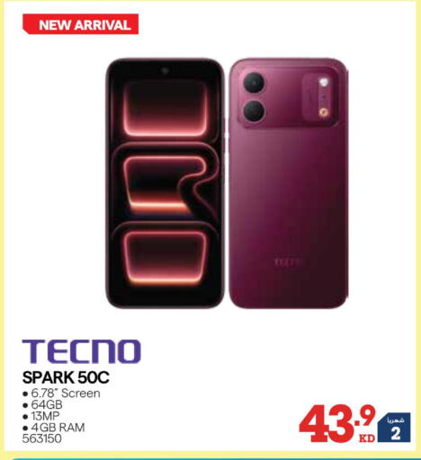available at X-Cite in Kuwait - Kuwait City
