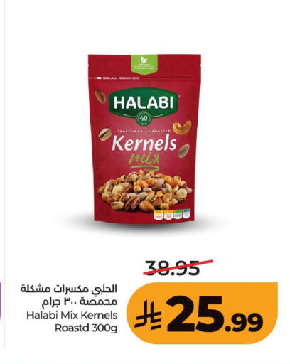 available at لولو هايبرماركت in مملكة العربية السعودية, السعودية, سعودية - الطائف