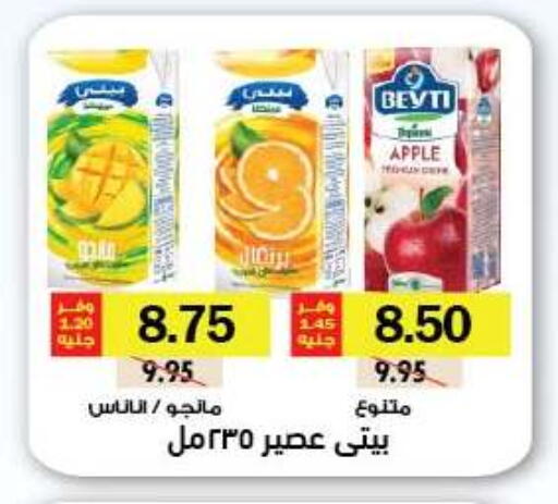 Apple available at رويال هاوس in Egypt - القاهرة