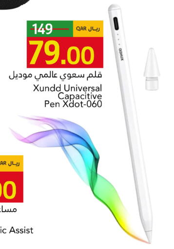 available at جلف فود سنتر in قطر - أم صلال