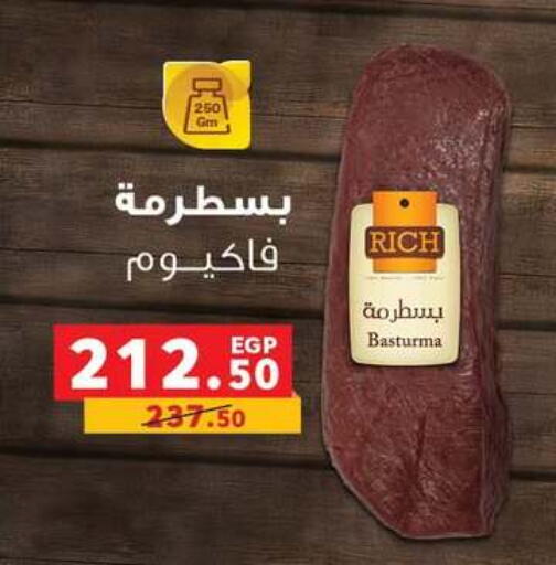 available at بنده in Egypt - القاهرة