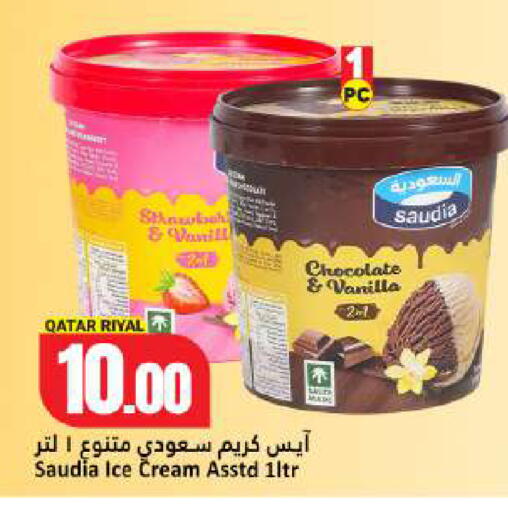 Vanilla available at Dana Hypermarket in Qatar - Umm Salal