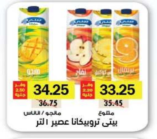 available at رويال هاوس in Egypt - القاهرة