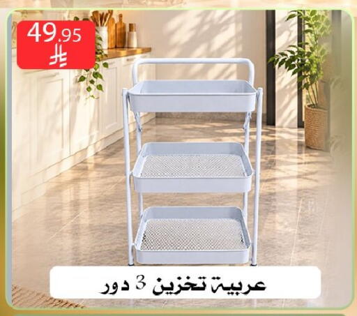 متوفر لدى ركن العائلة في مملكة العربية السعودية, السعودية, سعودية - الرياض