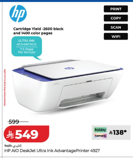 available at LULU Hypermarket in KSA, Saudi Arabia, Saudi - Unayzah