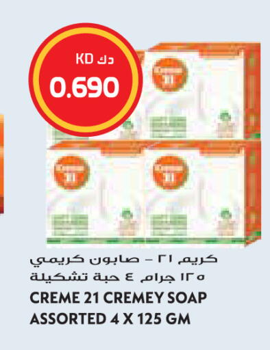 available at Grand Hyper in Kuwait - Jahra Governorate