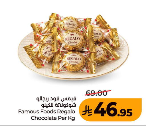 متوفر لدى لولو هايبرماركت في مملكة العربية السعودية, السعودية, سعودية - المدينة المنورة