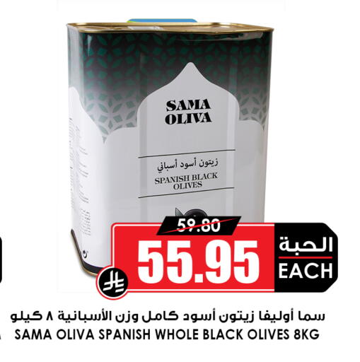 available at أسواق النخبة in مملكة العربية السعودية, السعودية, سعودية - عنيزة