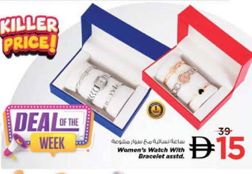 available at نستو هايبرماركت in الإمارات العربية المتحدة , الامارات - دبي