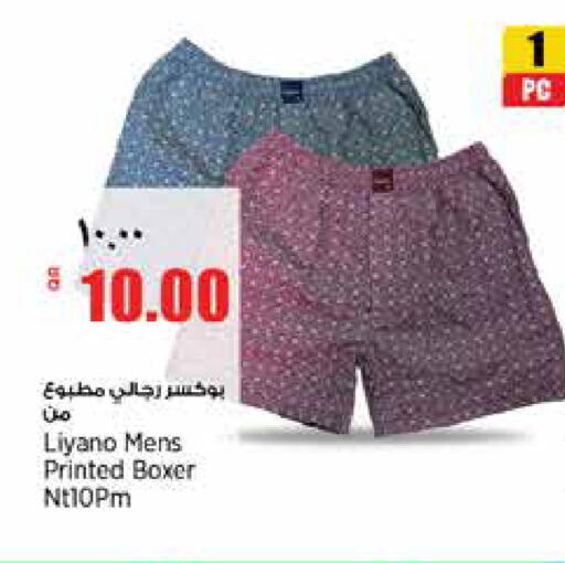 available at سوبر ماركت الهندي الجديد in قطر - أم صلال